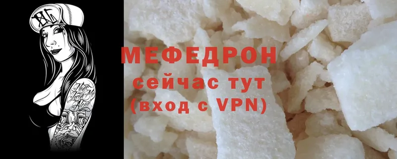 закладка  Великий Новгород  Меф mephedrone 